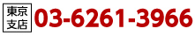 0120-880-987 tF9:00`19:00iyj