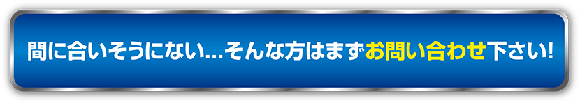 ܂͂₢킹I