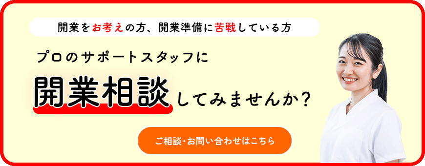 ご相談・お問い合わせはこちら