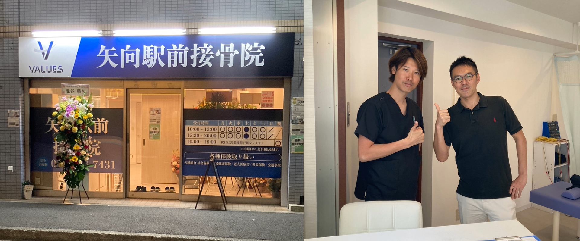 これから新規開業一式（整骨院、治療院方向け）【※直接引き取れる方限定】